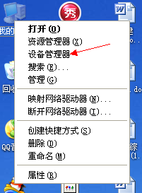 如何解決WinXP光驅(qū)自動彈出的問題？