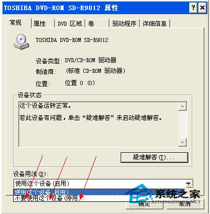 如何解決WinXP光驅(qū)自動彈出的問題？
