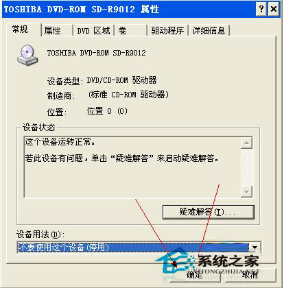 如何解決WinXP光驅(qū)自動彈出的問題？