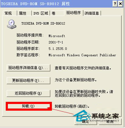 如何解決WinXP光驅(qū)自動彈出的問題？