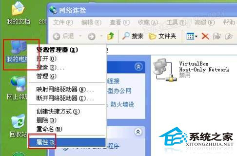 WinXP工作組計(jì)算機(jī)無法訪問的解決方法