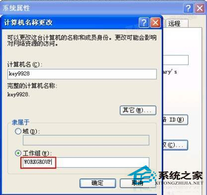 WinXP工作組計(jì)算機(jī)無法訪問的解決方法
