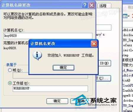 WinXP工作組計(jì)算機(jī)無法訪問的解決方法