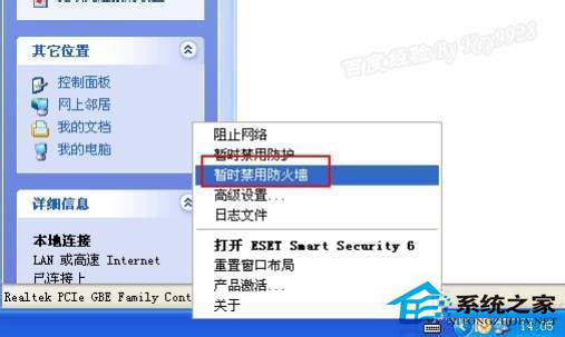 WinXP工作組計(jì)算機(jī)無法訪問的解決方法