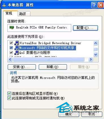 WinXP工作組計(jì)算機(jī)無法訪問的解決方法
