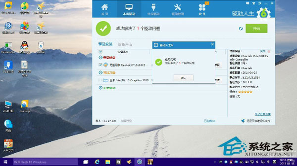 Win10系統網卡驅動不能用怎么辦？網卡不支持win10如何解決？