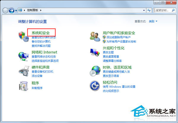 Win7系統(tǒng)如何關(guān)閉用戶賬戶控制設(shè)置？