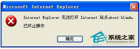 Win7系統(tǒng)IE無法打開Internet站點怎么辦？