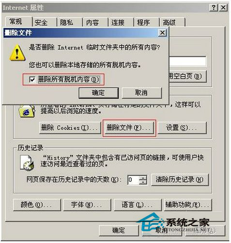 Win7系統(tǒng)IE無法打開Internet站點怎么辦？
