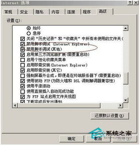 Win7系統(tǒng)IE無法打開Internet站點怎么辦？