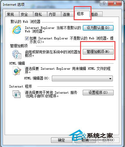 Win7系統(tǒng)IE無法打開Internet站點怎么辦？