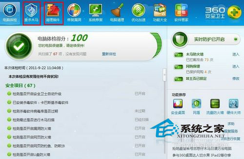 Win7系統(tǒng)IE無法打開Internet站點怎么辦？