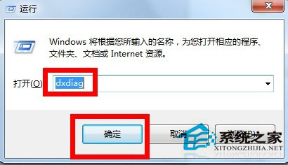 Win7系統怎么看顯存？