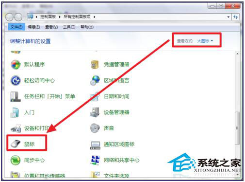 Win7筆記本觸摸板怎么打開？