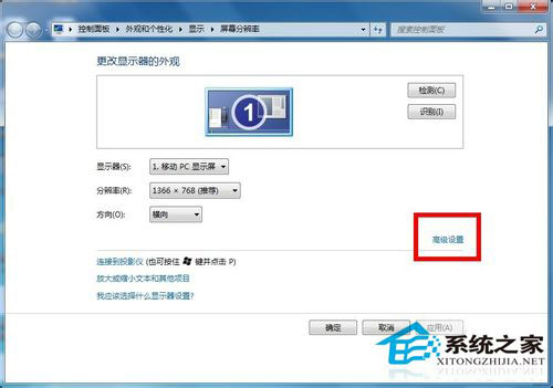 Win7系統怎么看顯存？