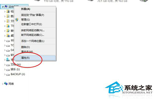 Win8.1設備管理器在哪里？Win8.1如何打開設備管理器