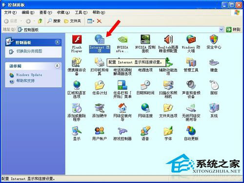 WinXP系統驗證碼不顯示如何解決？