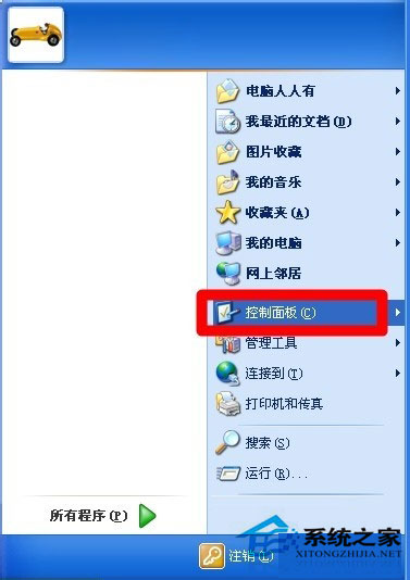 WinXP系統驗證碼不顯示如何解決？