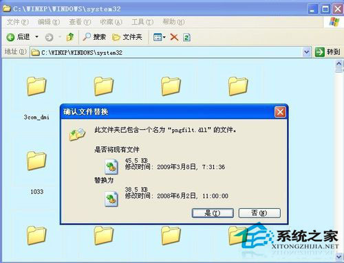 WinXP系統驗證碼不顯示如何解決？