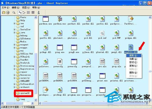 WinXP系統驗證碼不顯示如何解決？