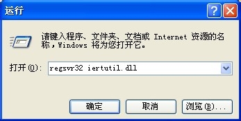 WinXP無法定位序數(shù)459于動態(tài)鏈接庫的解決方法