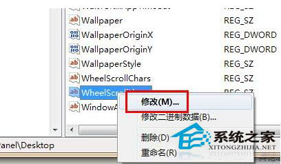 Win7系統鼠標滾輪失靈怎么辦？