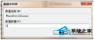 Win7系統鼠標滾輪失靈怎么辦？
