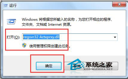 如何解決Win7系統百度打不開首頁的問題？