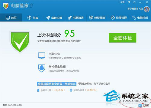 WinXP系統IE被篡改怎么辦？