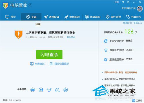 WinXP系統IE被篡改怎么辦？