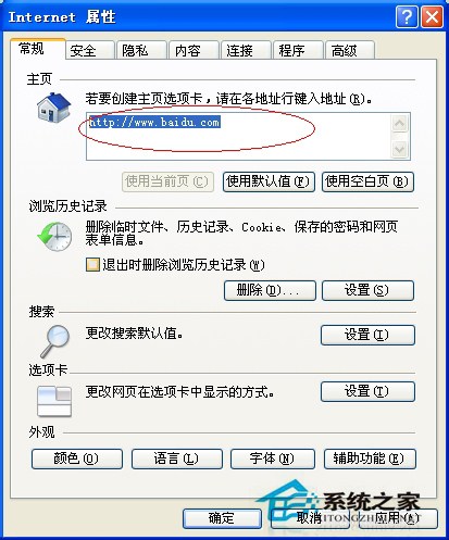 WinXP系統IE被篡改怎么辦？
