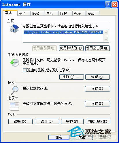 WinXP系統IE被篡改怎么辦？