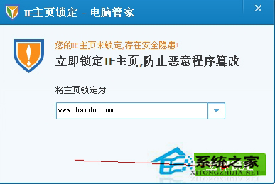 WinXP系統IE被篡改怎么辦？