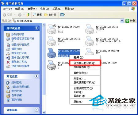 WinXP打印機無法打印提示該文檔未能打印怎么辦？