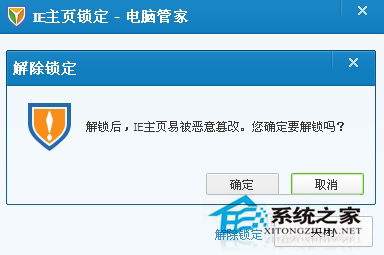 WinXP系統IE被篡改怎么辦？