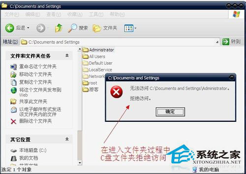 WinXP系統xmp.exe崩潰了怎么辦？xmp.exe是什么？