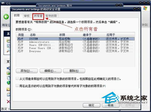 WinXP系統xmp.exe崩潰了怎么辦？xmp.exe是什么？