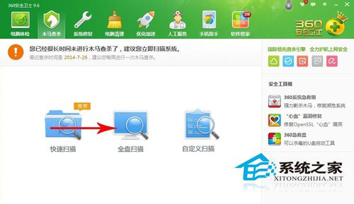 Win7關(guān)不了機(jī)的解決方法