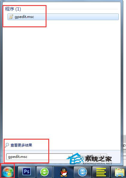 Win7關(guān)不了機(jī)的解決方法