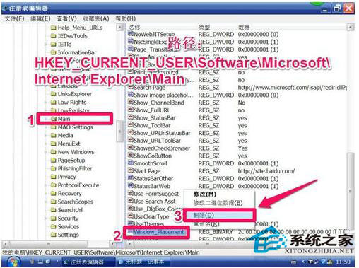WinXP系統瀏覽器處于縮小狀態怎么辦？