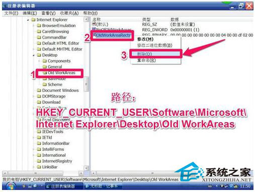 WinXP系統瀏覽器處于縮小狀態怎么辦？