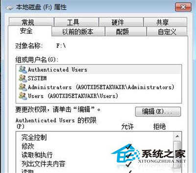 Win7系統中的E盤打不開怎么辦？