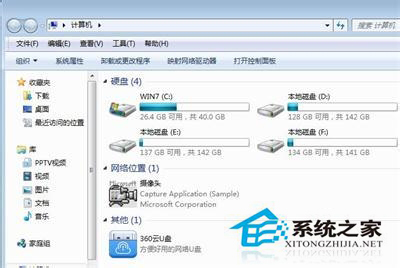 Win7系統中的E盤打不開怎么辦？