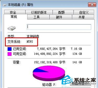 Win7系統中的E盤打不開怎么辦？