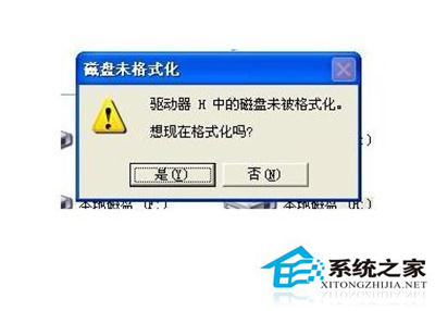 Win7系統中的E盤打不開怎么辦？