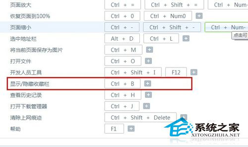 如何解決Win7系統(tǒng)360瀏覽器上收藏夾不見了的問(wèn)題