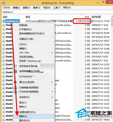 desktop.ini是什么文件？Win8能否刪除desktop.ini？