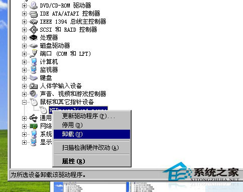 WinXP系統(tǒng)鼠標(biāo)左鍵不靈敏怎么辦？