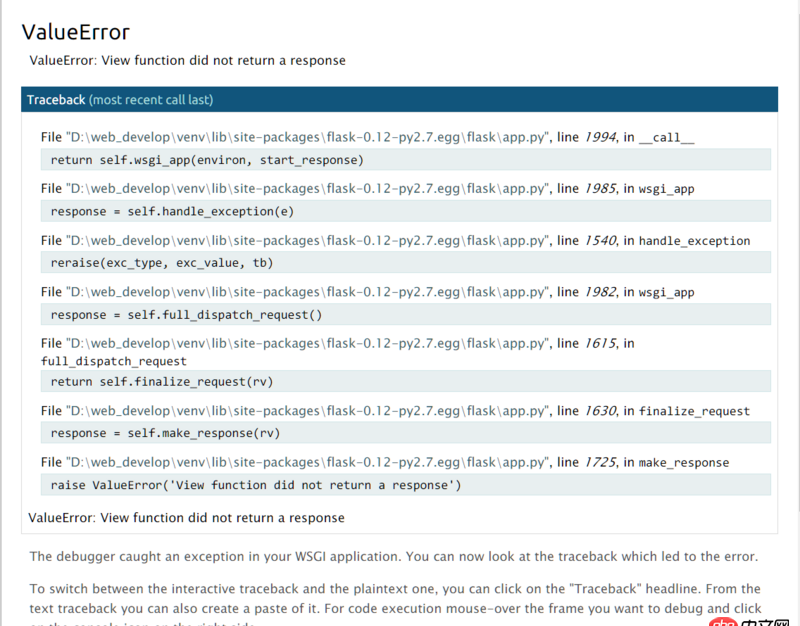 python - 求助,ValueError: View function did not return a response