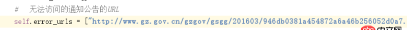 python爬取頁面時，一個URL無法訪問導致報錯，然后跳過這個報錯繼續抓取？